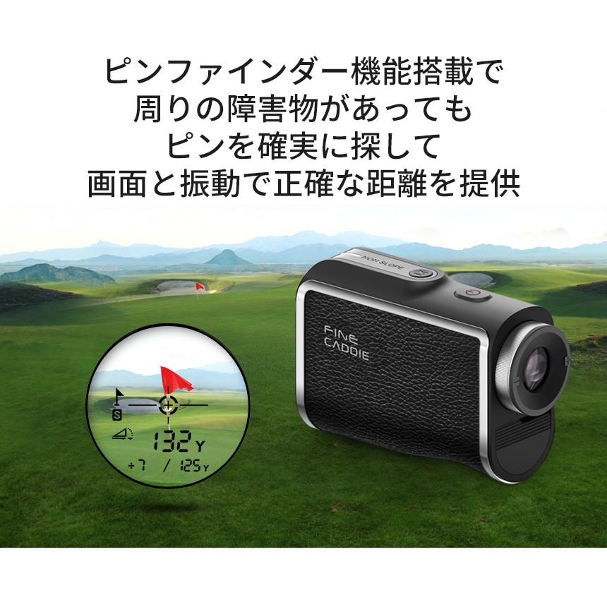 FineCaddie（ファインキャディ） ゴルフ距離計 ☆39%OFFセール中