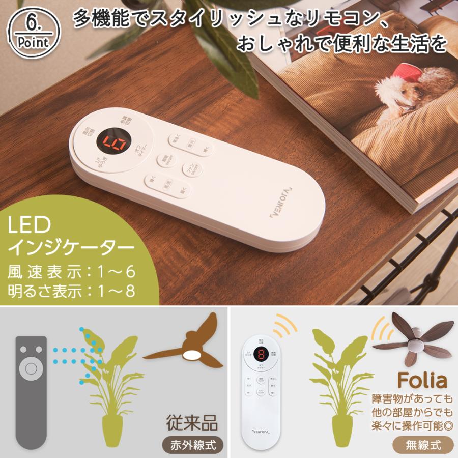VENTOTA シーリングファンライト リモコン付 DCモーター ファン付き