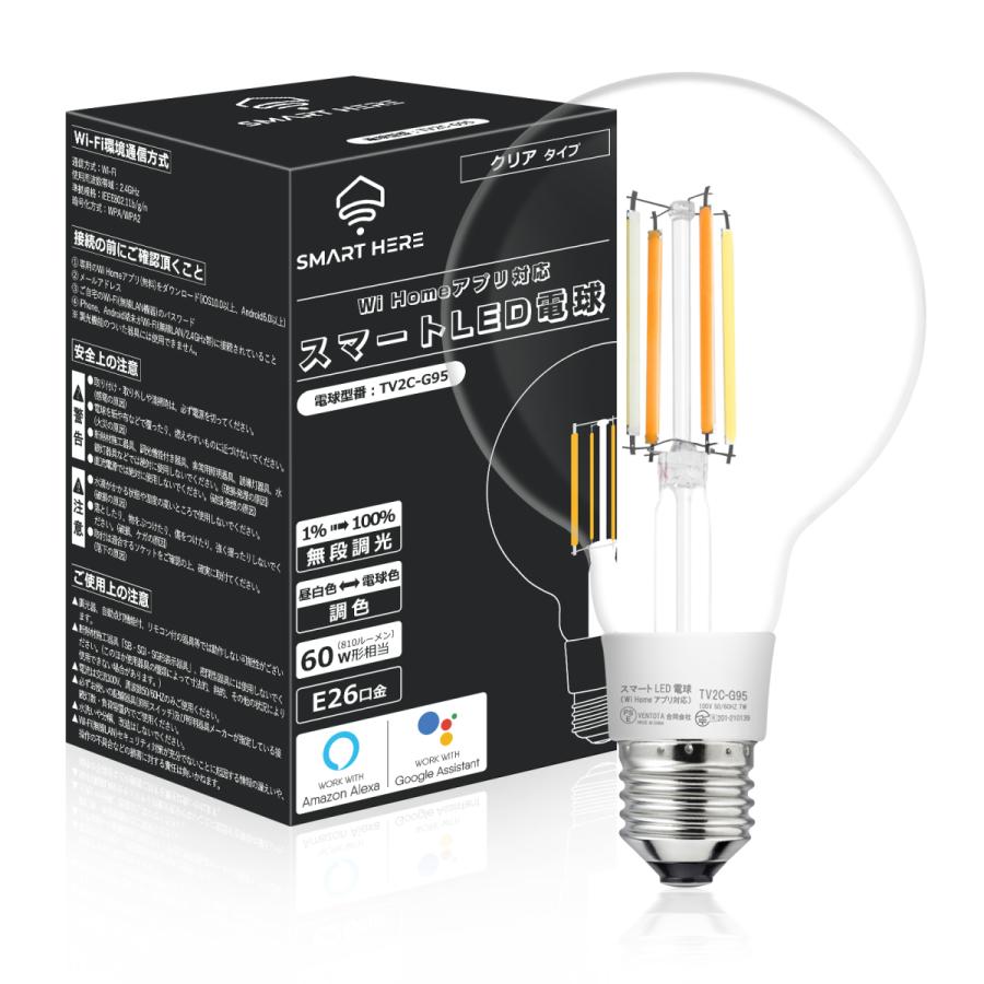VENTOTA 【5個セット】Alexa Google Home 対応 スマート 照明 エジソン