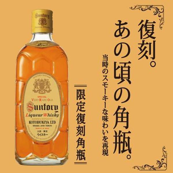 SUNTORY（サントリー） 【☆数量限定特価！】【大変貴重な復刻版