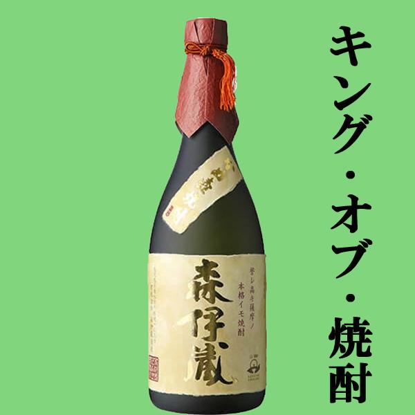 魔王 【送料無料・焼酎 ギフトセット】 芋焼酎の最高峰3Mセット！森