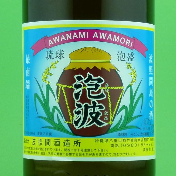 泡波 【最も入手困難な泡盛！】 泡盛 30度 1800ml : お酒の専門店