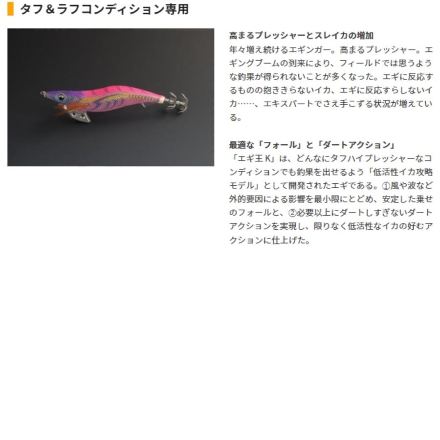 ヤマリア エギ王 K 3.5号 #080 ボルカノロック 爆買 : フィッシング