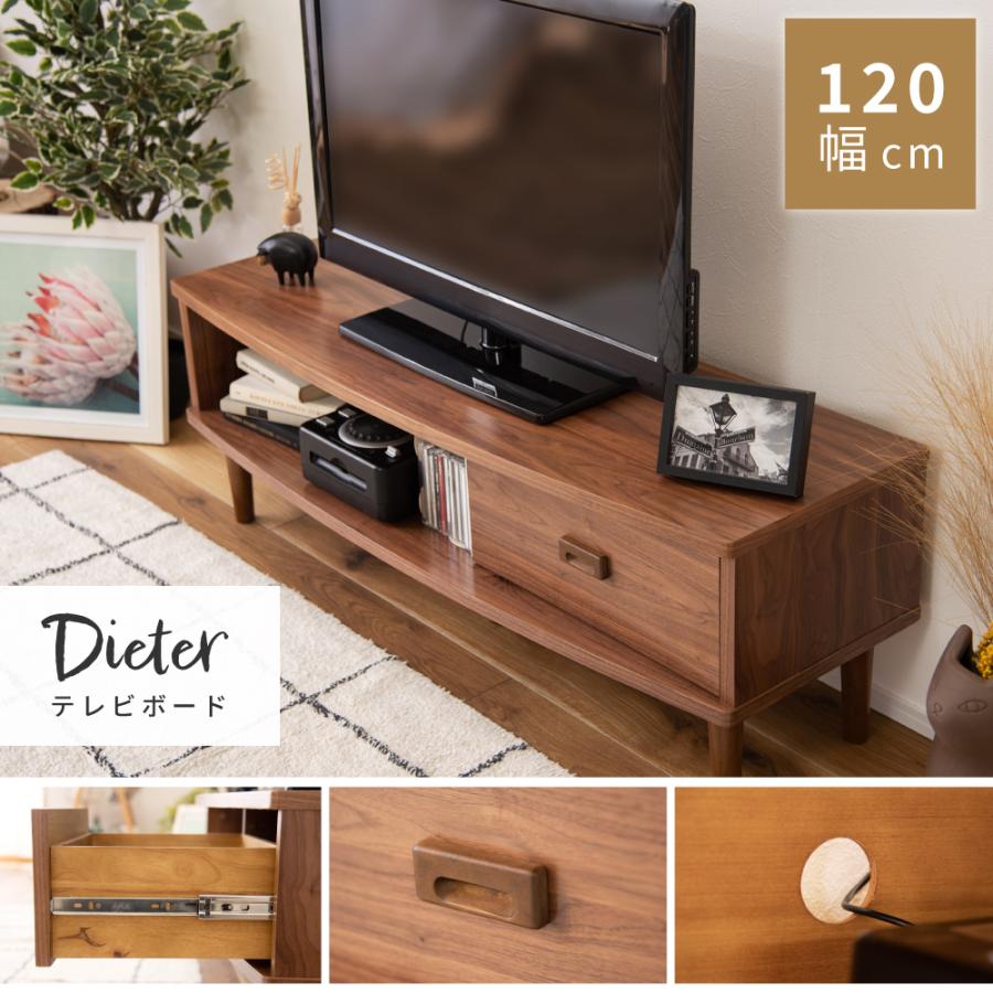 東谷 ローボード 引き出し付き 幅120 テレビボード 収納 シンプル 木製