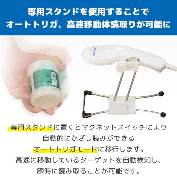 オプトエレクトロニクス スタンド付 L-22X-V-WHT-USB QR対応 USBバー