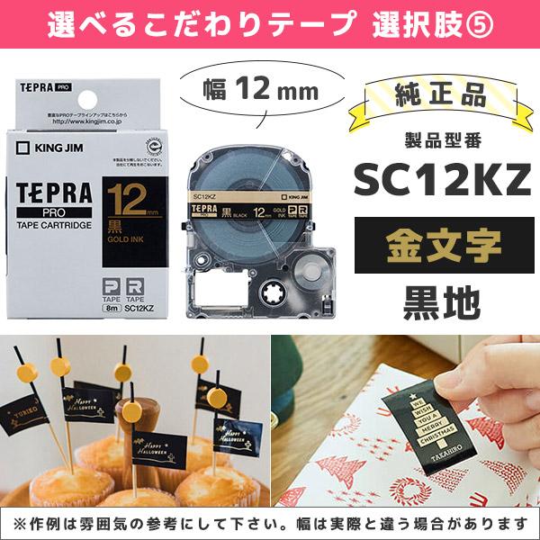 TEPRA PRO セット割 SR-MK1 純正テープ2本・電池付 テプラ MARK