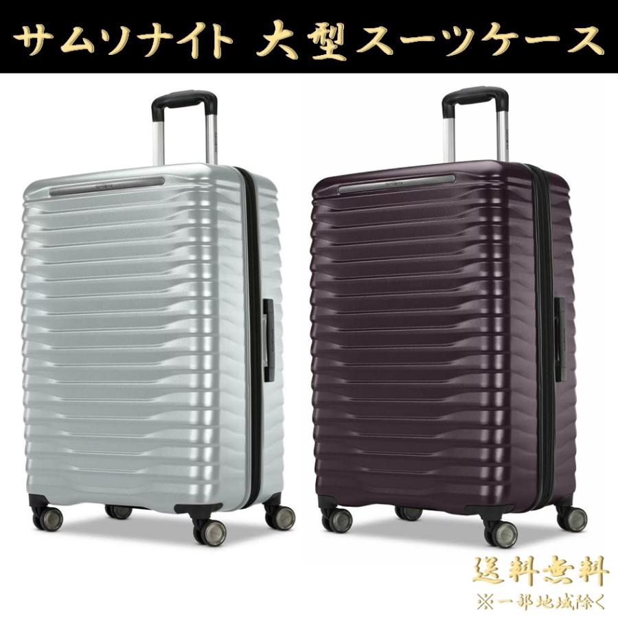 Samsonite（サムソナイト） エレメントスーツケース 27インチ