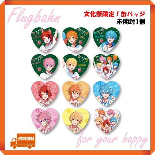 未開封1個】 すとぷり ハート缶バッジくじ 2022年 文化祭 学園購買部