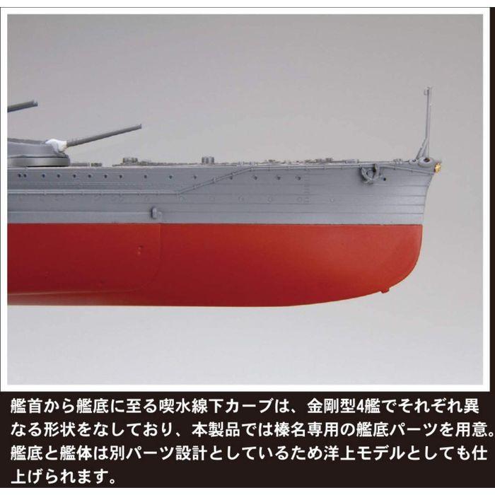 1/700 艦NEXTシリーズ No.15 日本海軍 戦艦 榛名 昭和19年/捷一号作戦