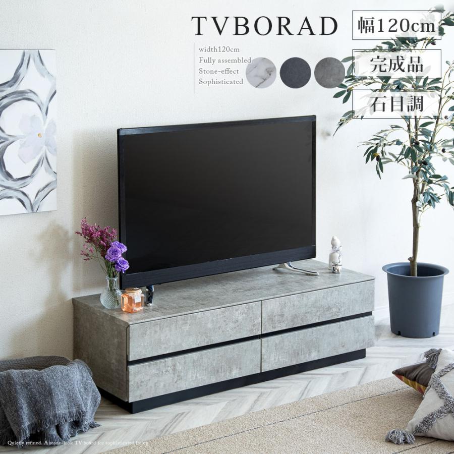 tac INTERIOR（タックインテリア） テレビボード 大理石風 完成品