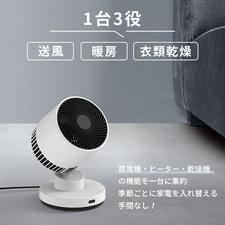 THREEUP（スリーアップ） 衣類乾燥機能付 サーキュレーター ヒート