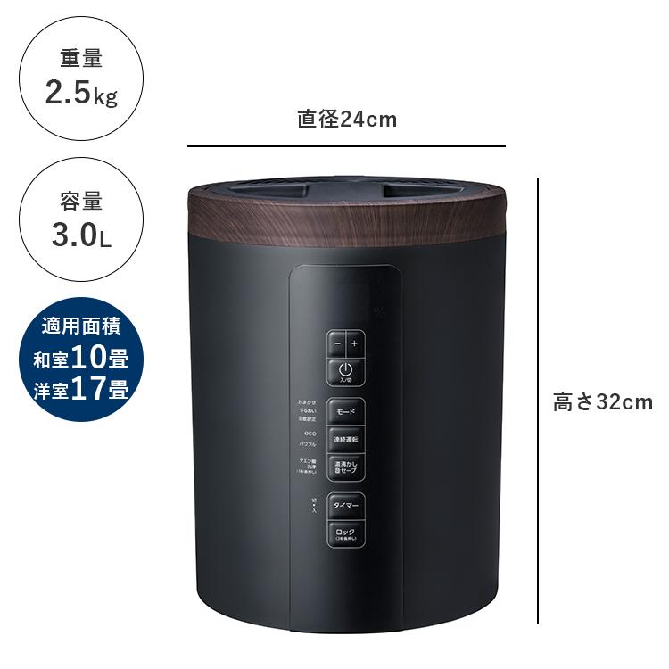 THREEUP（スリーアップ） 多機能スチーム加湿器 スチームポット 3L ST