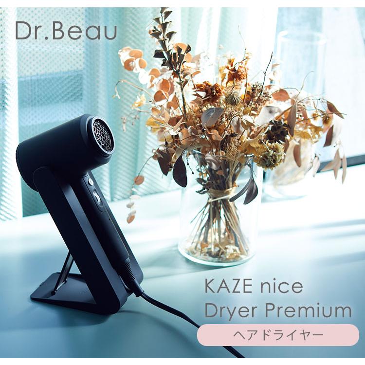 フェイスタオル付 Dr.Beau KAZE nice Dryer Premium ドライヤー 低温