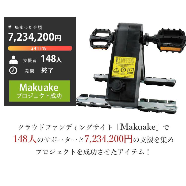 ペダル式ポータブル発電機 ケーター パワーボックス50 （ペダル式