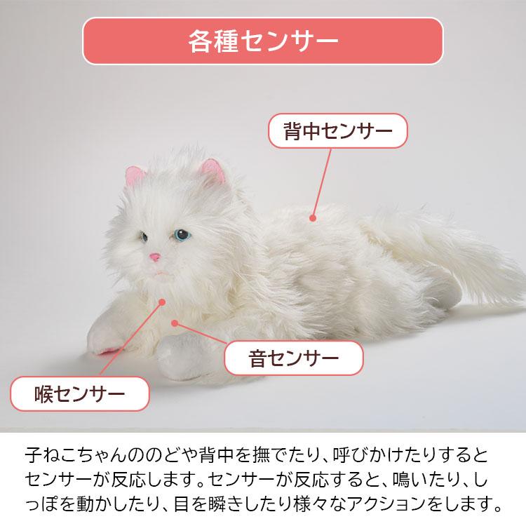 デジレクト しっぽふりふり あまえんぼう子ねこちゃん 子猫型ペット