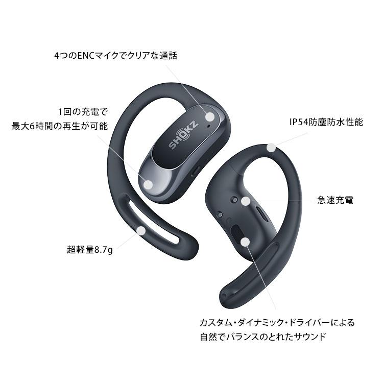 Shokz（ショックス） Shokz OpenFit Air オープンフィットエアー 骨