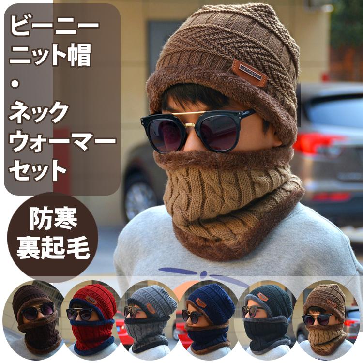 ニット帽 キッズ 子供 子ども マフラーセット ネックウォーマー 秋冬