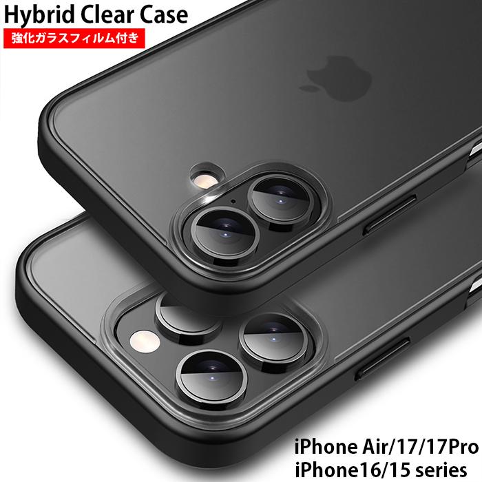 iPhone 強化ガラスフィルム付き iPhone17 Air 17Pro iPhone16 iPhone15