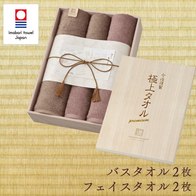今治タオル（imabari towel） 今治謹製 極上タオル バスタオル 2枚