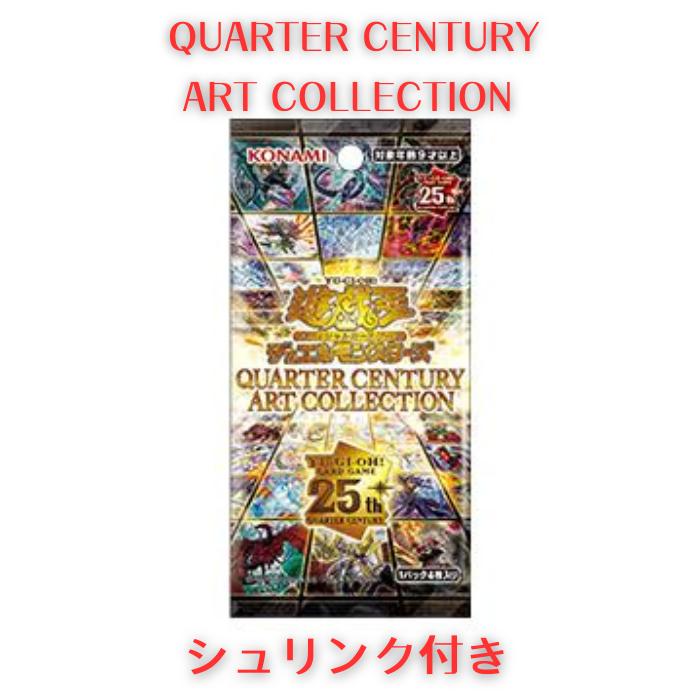 遊戯王 QUARTER CENTURY CHRONICLE 2種6個セット 遊戯王 QUARTER