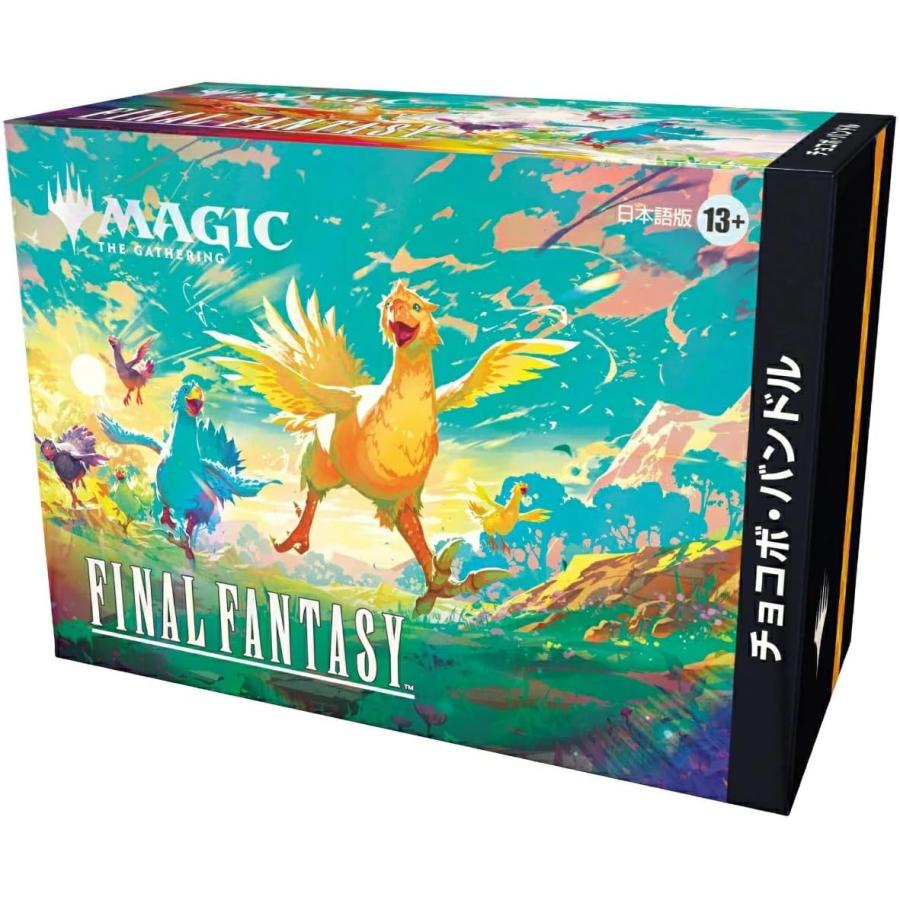 MTG FIN FFコラボ バンドル Amazon.co.jp: 『マジック：ザ