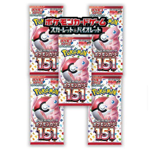 早い者勝ち！ ポケモンカード sar 151 5種類セット 早い者勝ち