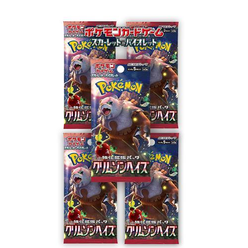 ポケモンカード クリムゾンヘイズ シュリンク付き 5box 未開封 ポケカ