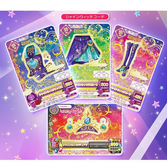 劇場版 アイカツ！ 10th Anniversary プレミアムレアカードセット映画