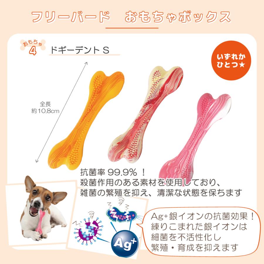 犬 おもちゃ 犬おもちゃ プレゼント 人気 オモチャ セット 詰め合わせ