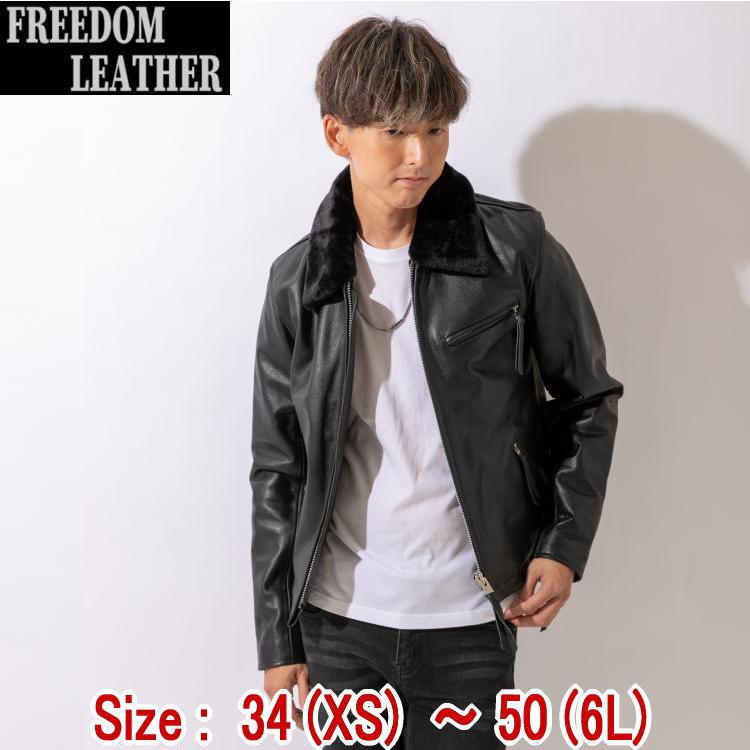 フリーダムレザー 革ジャン メンズ 本革 襟ボア付 シングルライダース
