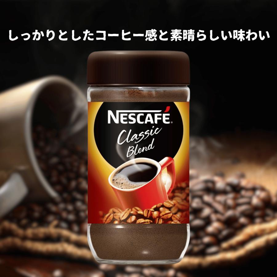 ネスカフェ クラシックブレンド 175g × 12本 インスタントコーヒー 大