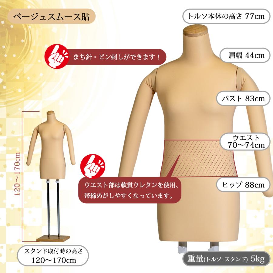 和装ボディ 和装マネキン 和装トルソー 着付け用マネキン 国産 KA-28