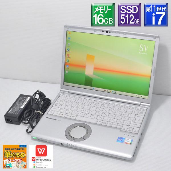 Let's note SV 美品 Win11Pro Panasonic□レッツノート CF-SV1S15KS