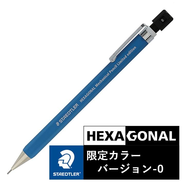 ステッドラー（STAEDTLER） 限定モデル シャープペンシル シャーペン