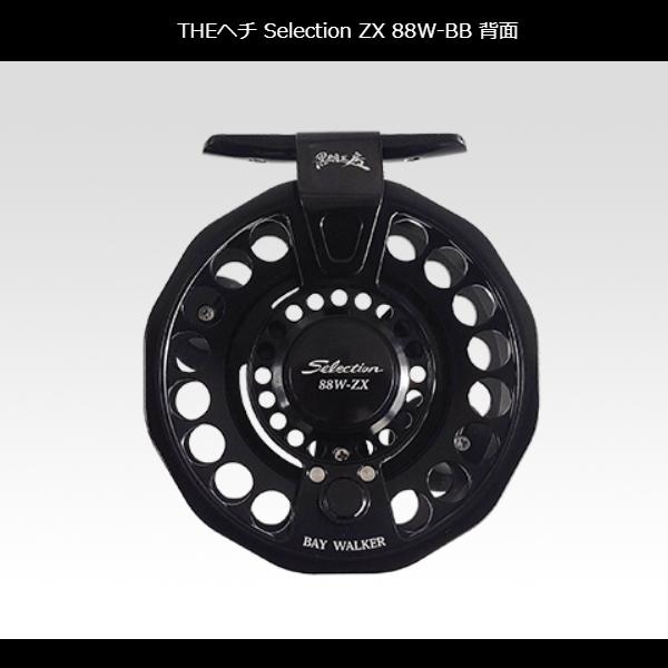 黒鯛工房 黒鯛師 THEヘチ セレクション ZX 88W-BB (2024年 新製品