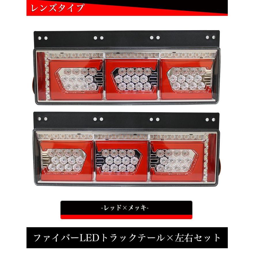 スーパーグレート 三菱 ふそう ファイバー LED トラックテール