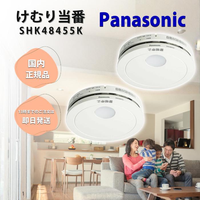Panasonic（パナソニック） 火災報知器 けむり 当番 2個セット 住宅用