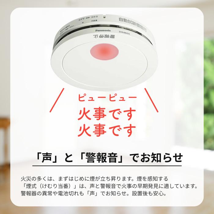 Panasonic（パナソニック） 火災報知器 けむり 当番 2個セット 住宅用