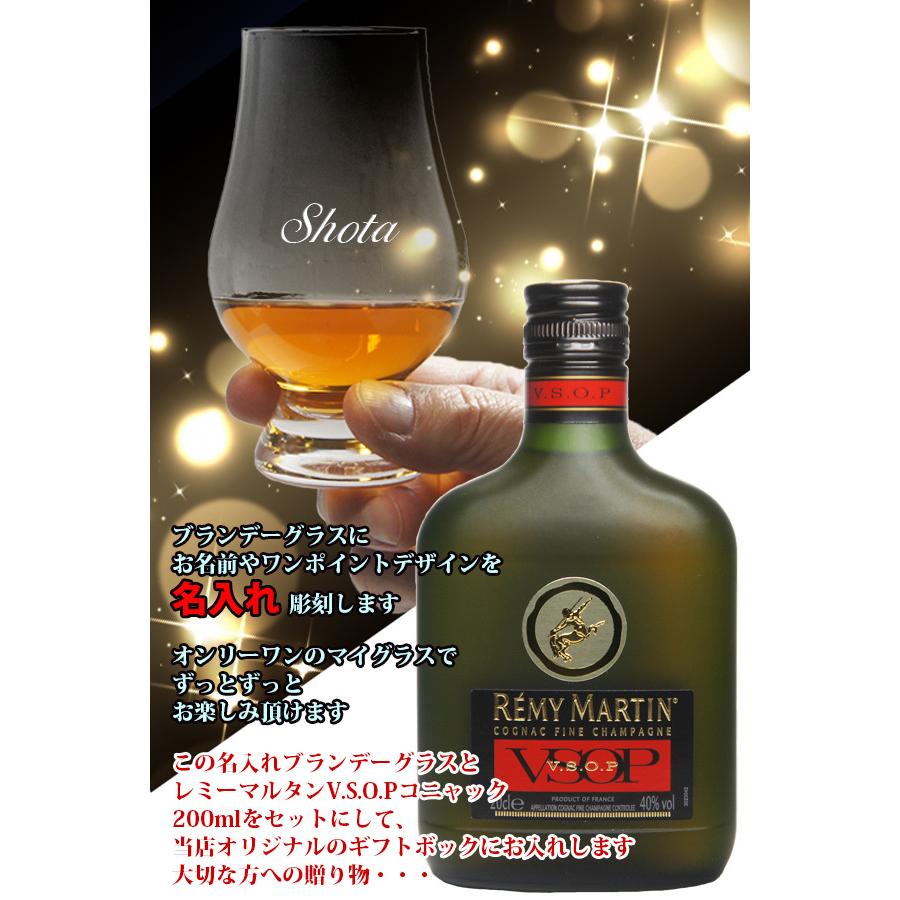 REMY MARTIN V.S.O.P. 750ml & グラスセット 楽天市場】レミーマルタン