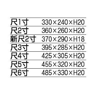 お盆 耐熱 ケヤキ会席盆 黒天朱SL 尺6 ノンスリップ加工 f8-12-64