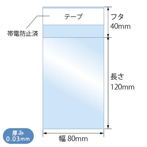 OPP袋 テープ付 100枚 80x120mm T8-12 : 袋の王国 - 通販 - Yahoo