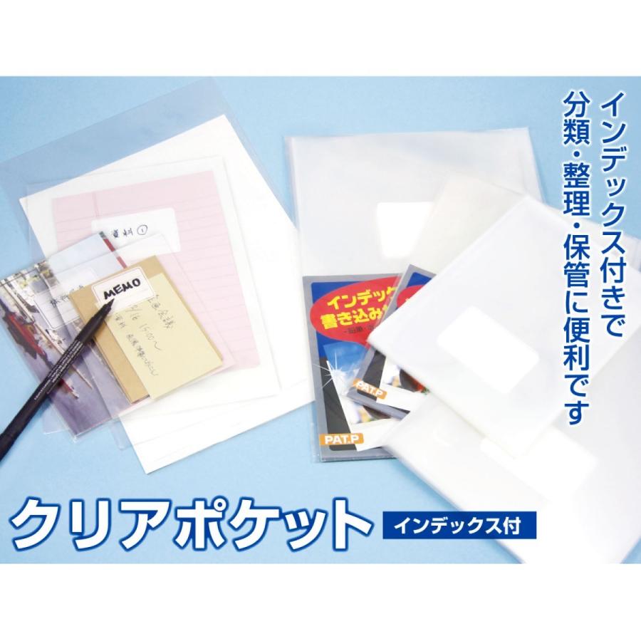 OPI-100 クリアポケット(OPP袋)インデックス付 100×140 B7M・写真L判用
