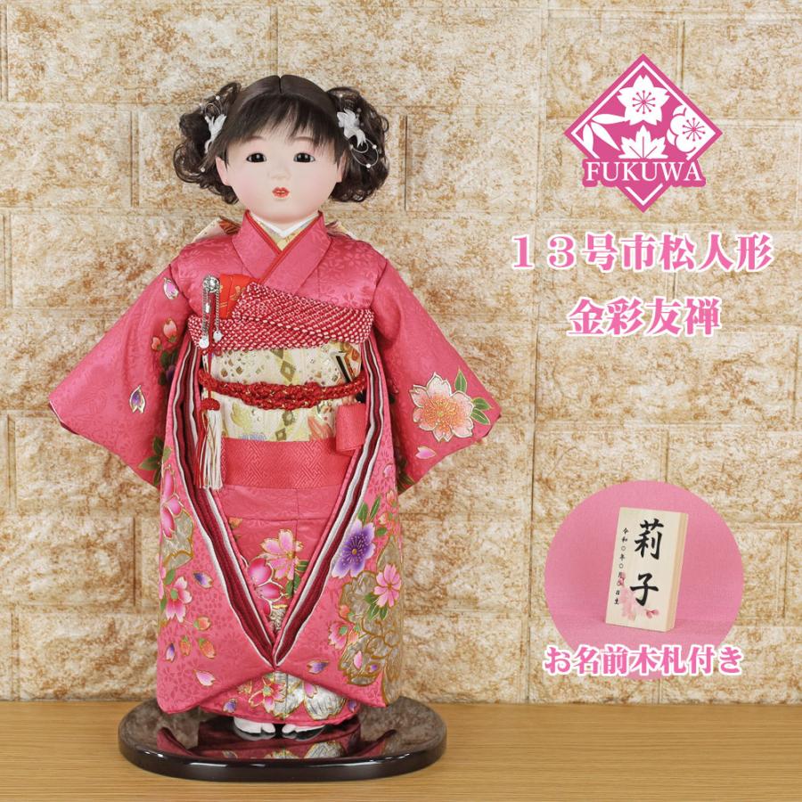 市松人形 金彩京友禅 ガラスケース付 木目込 市松人形 ストレート