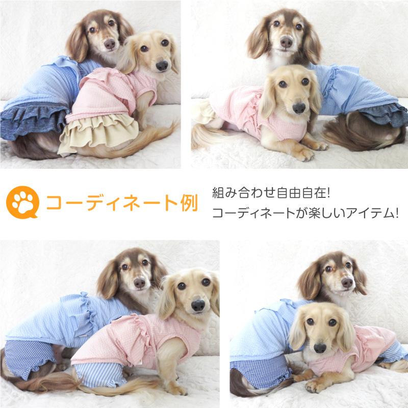 full of vigor（フルオブビガー） 犬 服 ストライプ フリル 吸水速乾