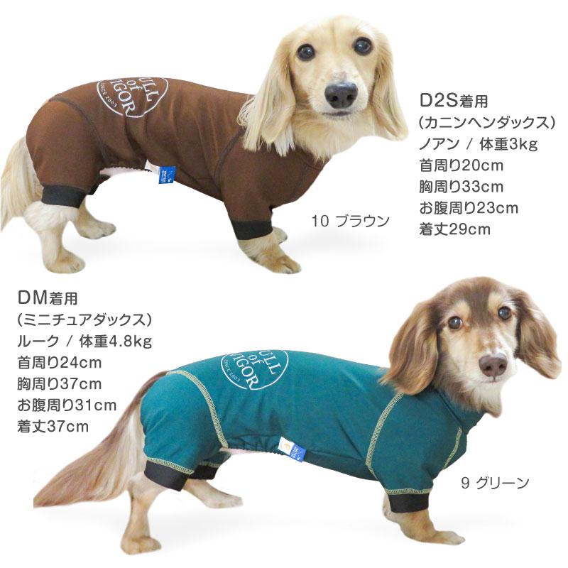 犬服 S わんこの普段着ブラウンローズ