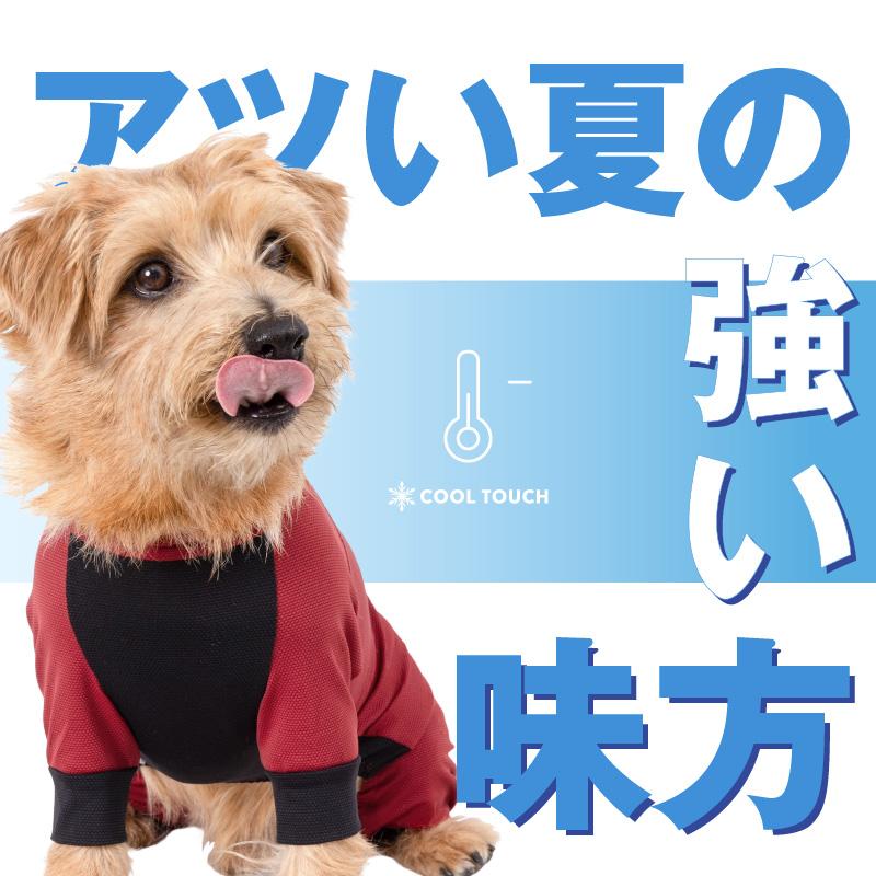 full of vigor（フルオブビガー） 犬 服 伸びて 着せやすい ドッグ