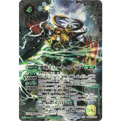 バトスピ 蛮騎士ハーキュリーXV シークレット 蛮騎士ハーキュリーXV