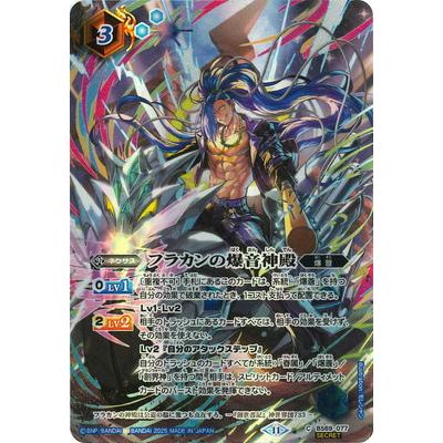 バトスピ フラカンの爆音神殿 シークレット 3枚 バトスピ フラカンの