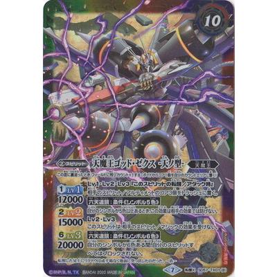 バトルスピリッツ ゴッドゼクス破ノ型 3枚 バトルスピリッツ 天魔王