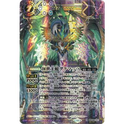 バトルスピリッツ グクマッツ シークレット 3枚セット バトル